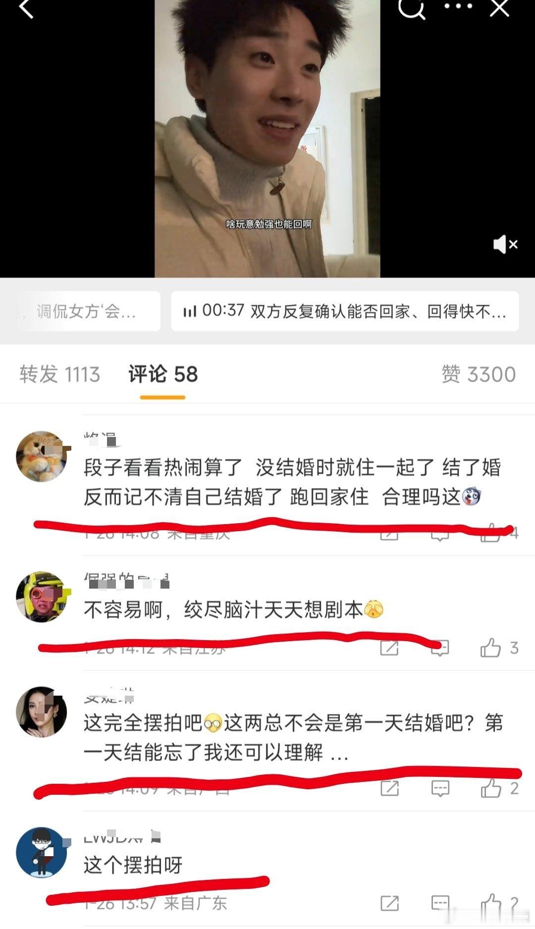 忘记结婚了习惯性回自己家还是微博网友清醒。