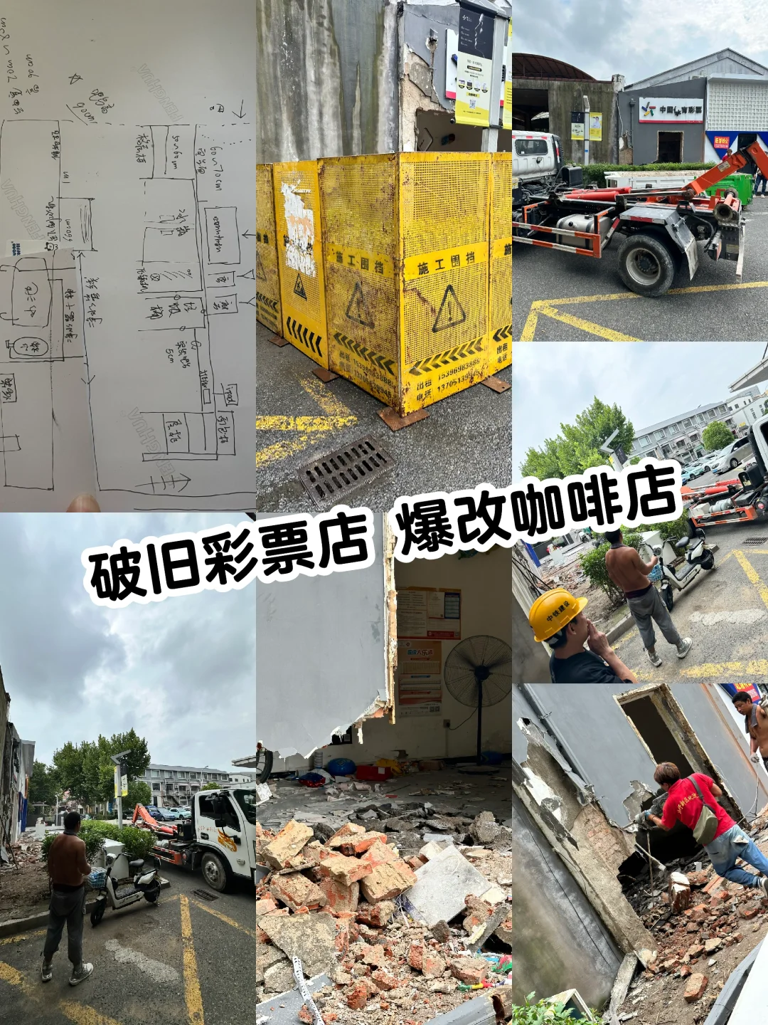 找到一间荒废的小屋 我想把它变成我心中想要的样子。 第一步 当然是租下...