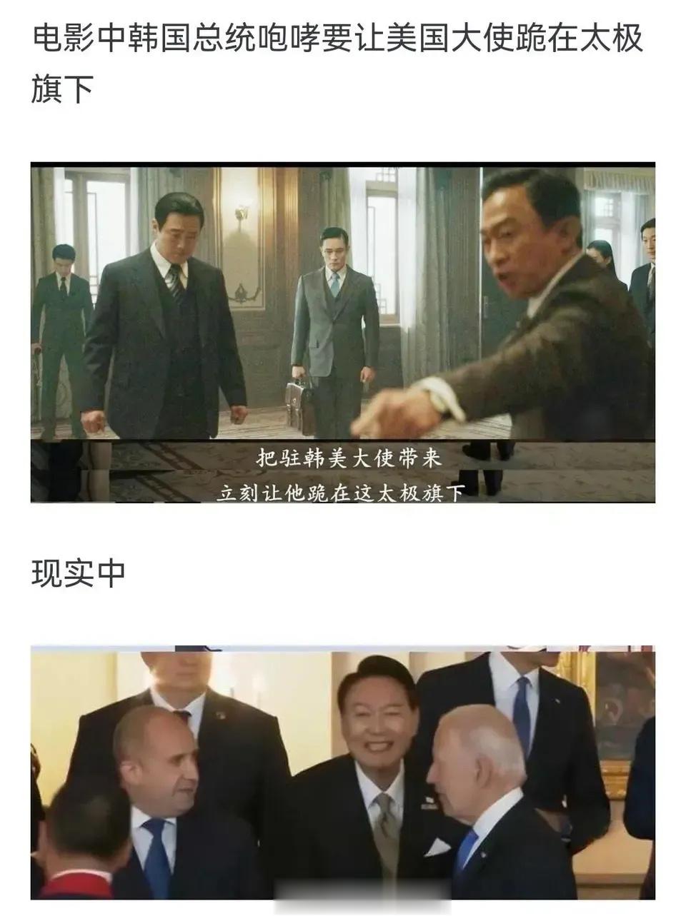 韩国人电影中的自己vs现实中的自己[哈哈] ​​​