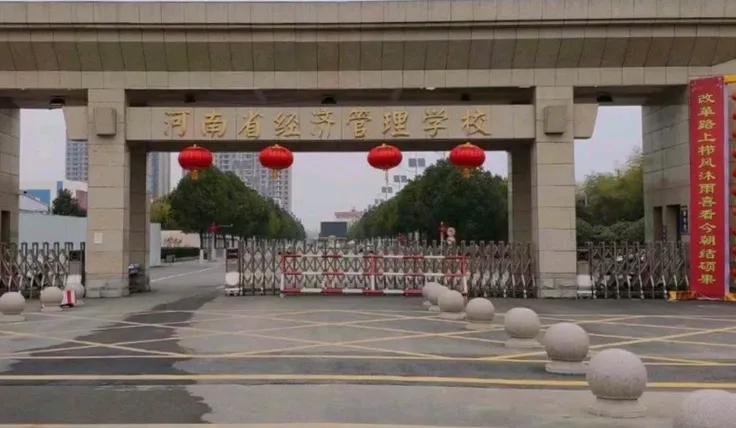 南阳这几所中专要合并升大专，真的假的？

最近不少人南阳人都在说，南阳经管学校、