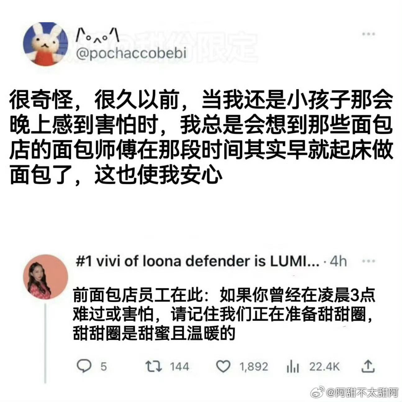 “你早上看到的世界 是有人凌晨布置好的” ​​​