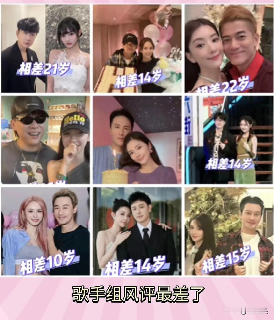 林俊杰和网红女友七七

相差21岁的恋情曝光后

一堆男星的年龄差恋情也被扒了个