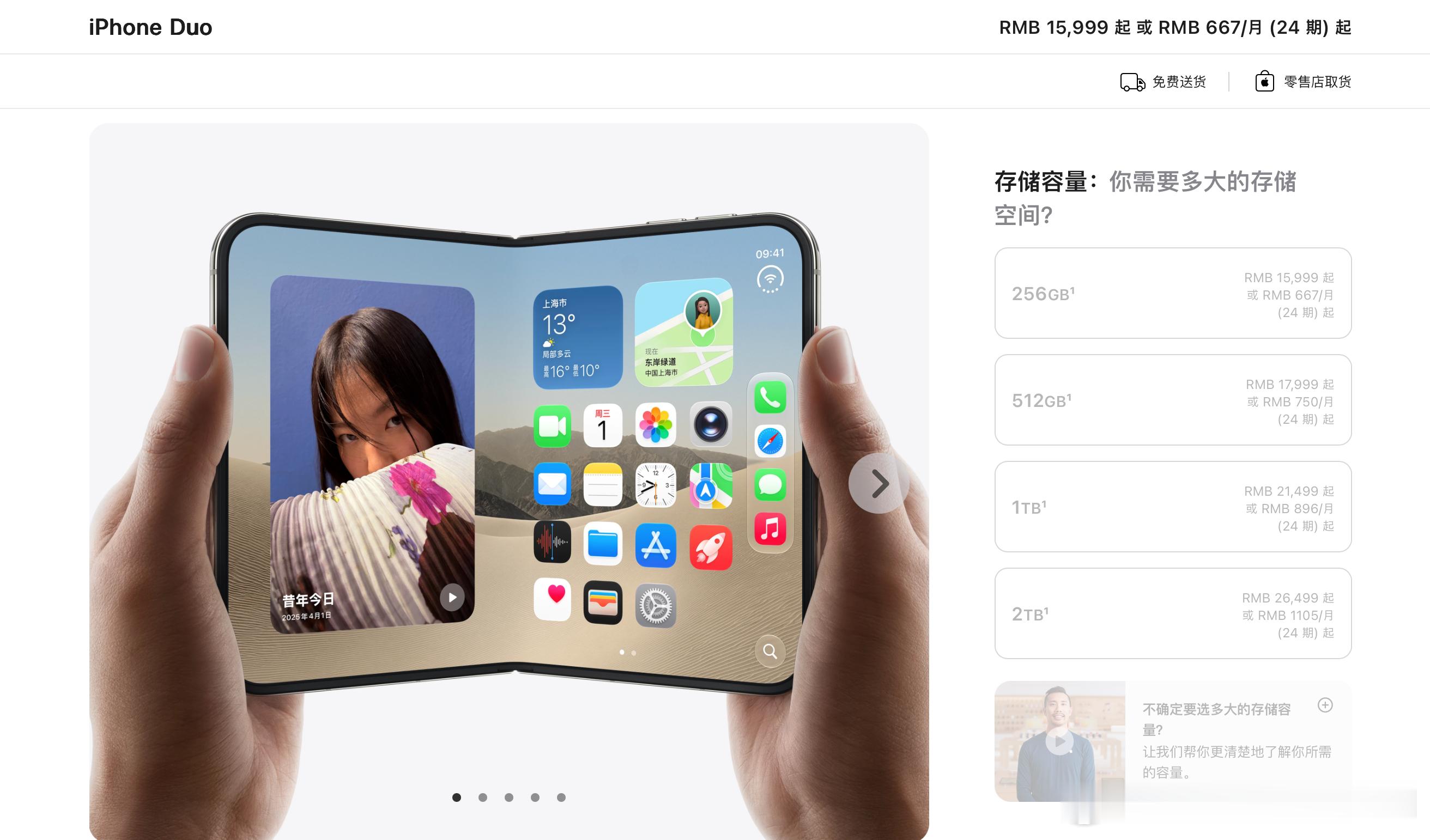 phone duo 15999元起，10月16日开启预购，10月底才能买到虽然没