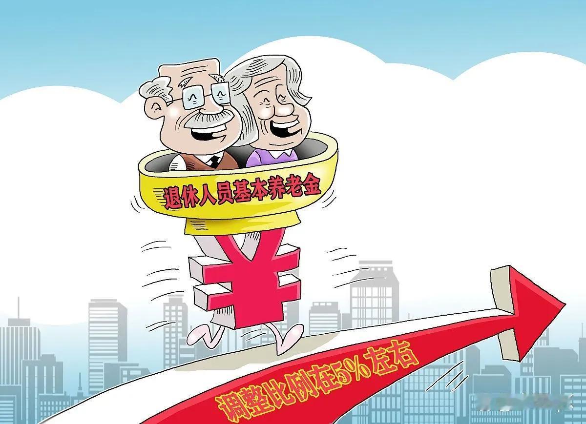 企业退休金五千元的不多。有观点认为退休金达5000元的人在全国占比约6.6%，企