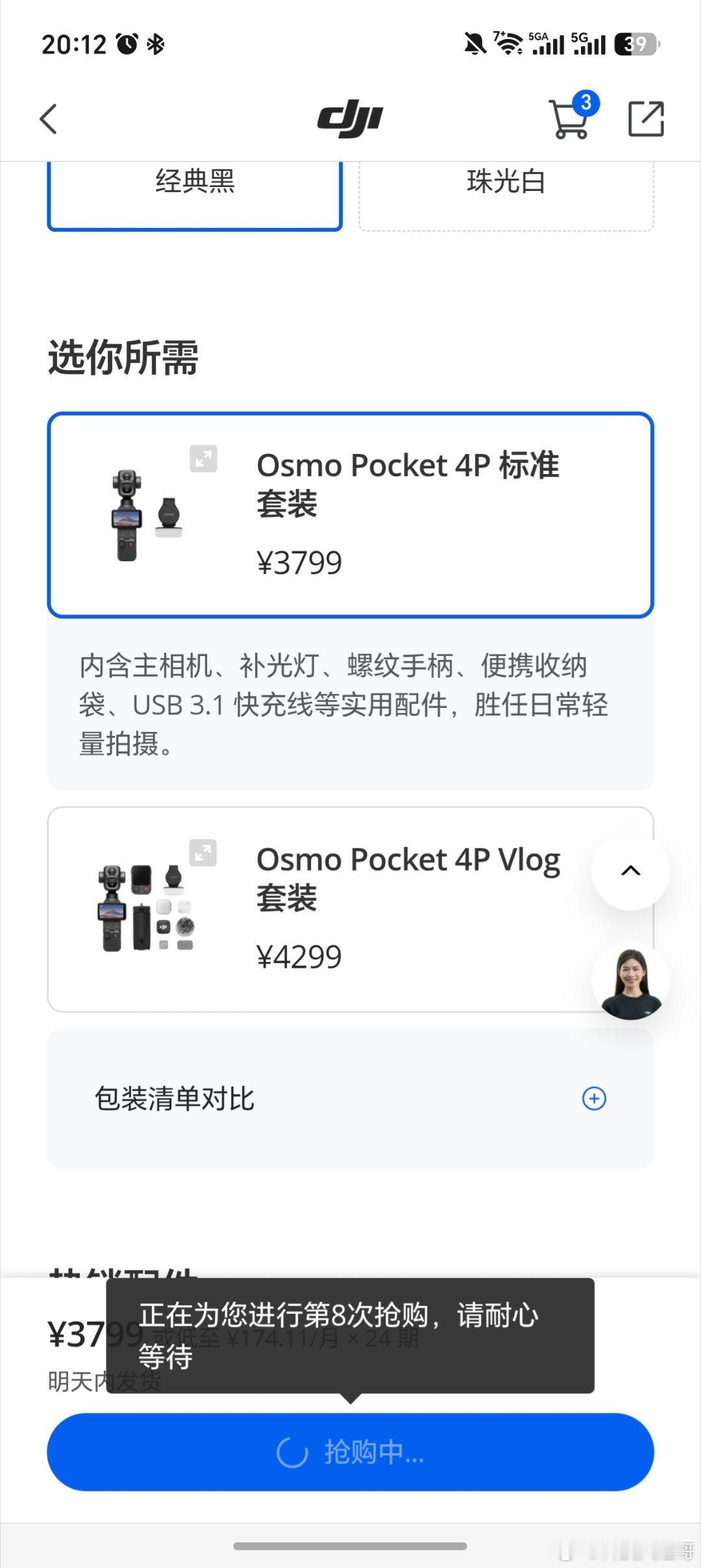 大疆Pocket4P开售秒没为啥秒没？  大疆Pocket 4P双主摄太香（1英