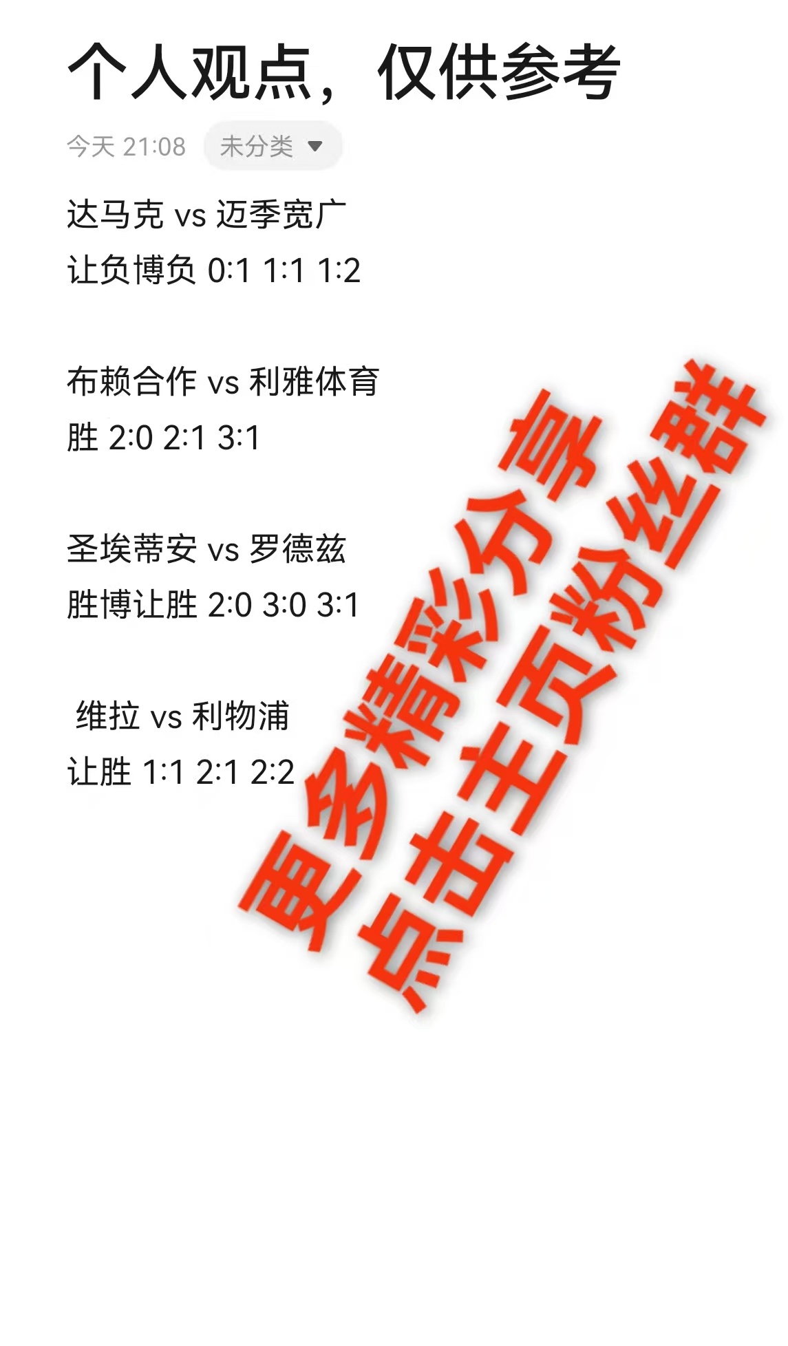 埃梅里：利物浦没去年稳定但仍优秀，维拉和其同分我很自豪阿斯顿维拉将于周五晚上在维