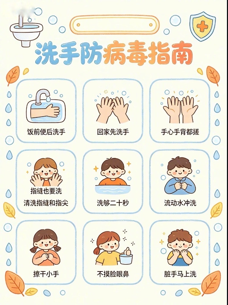 秋天慢慢来咯 宝宝的秋季病毒防护指南也要看起来