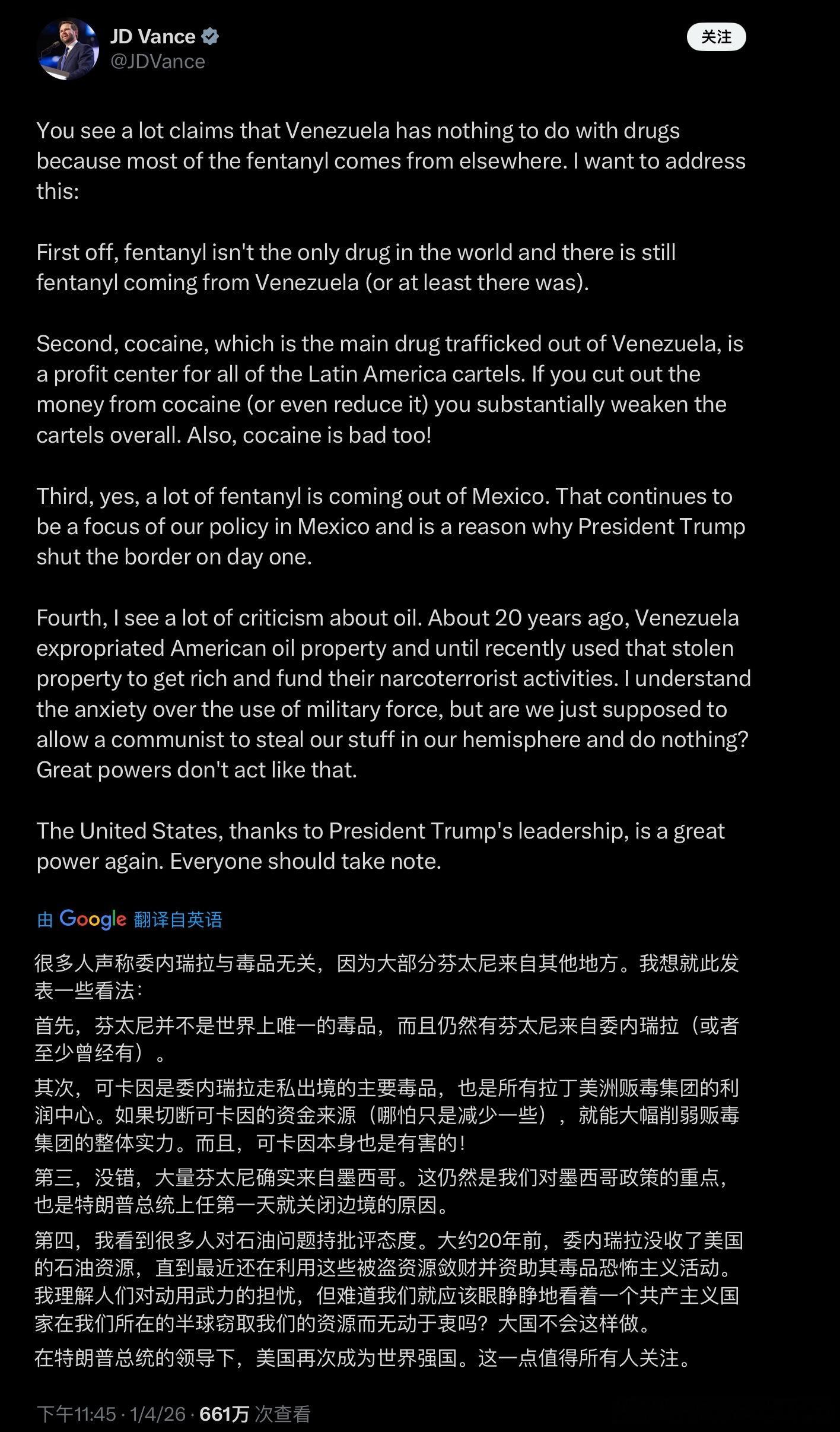 委美冲突万斯：“委内瑞拉是个窃取美国石油的共产主义国家。委内瑞拉贩毒，我没证据但