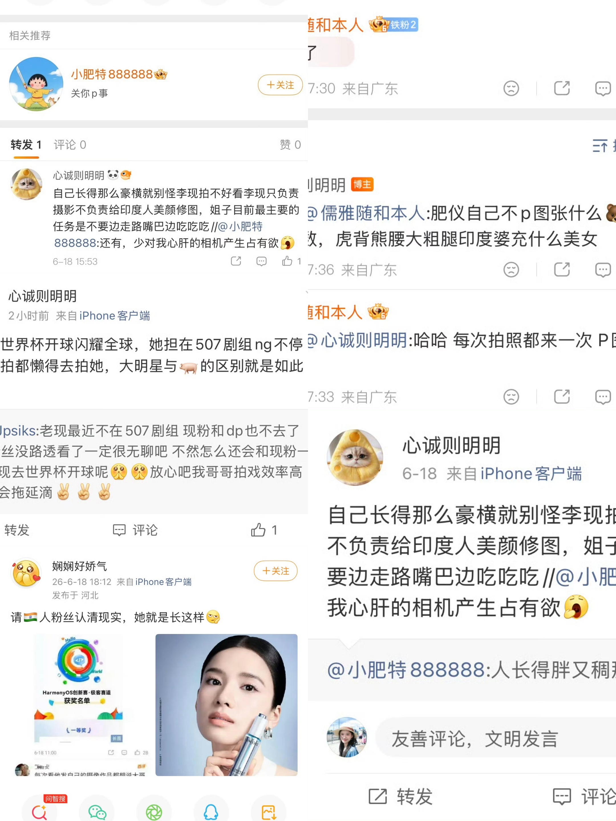 很震惊，很无奈，李现 粉丝给个说法吧 