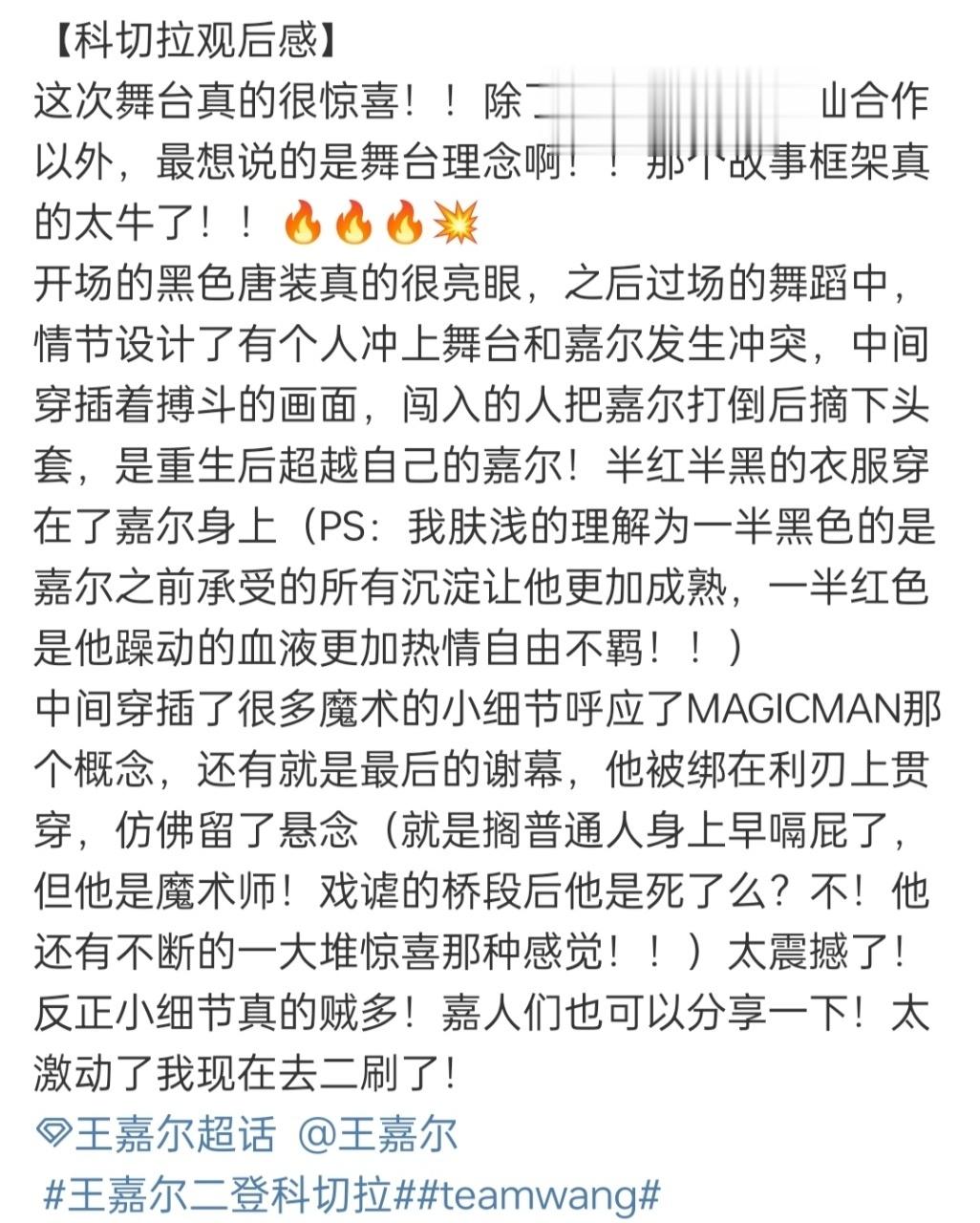  据我所知为了这次科切拉闭门准备了很久，自掏腰包准备的舞台。就我所知每次在王嘉尔