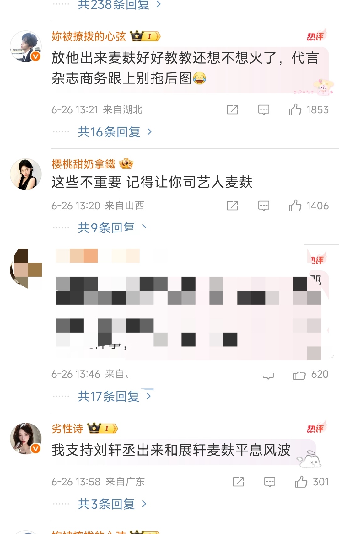 刘轩丞 骗钱出轨高👍🏻都是让他出来麦麸的，如何评价？ ​​​