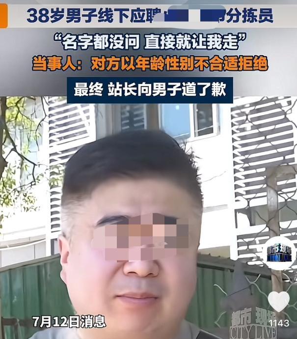 浙江杭州，一38岁男子应聘超市分拣员，每月工资6500元到9000元，38岁，正