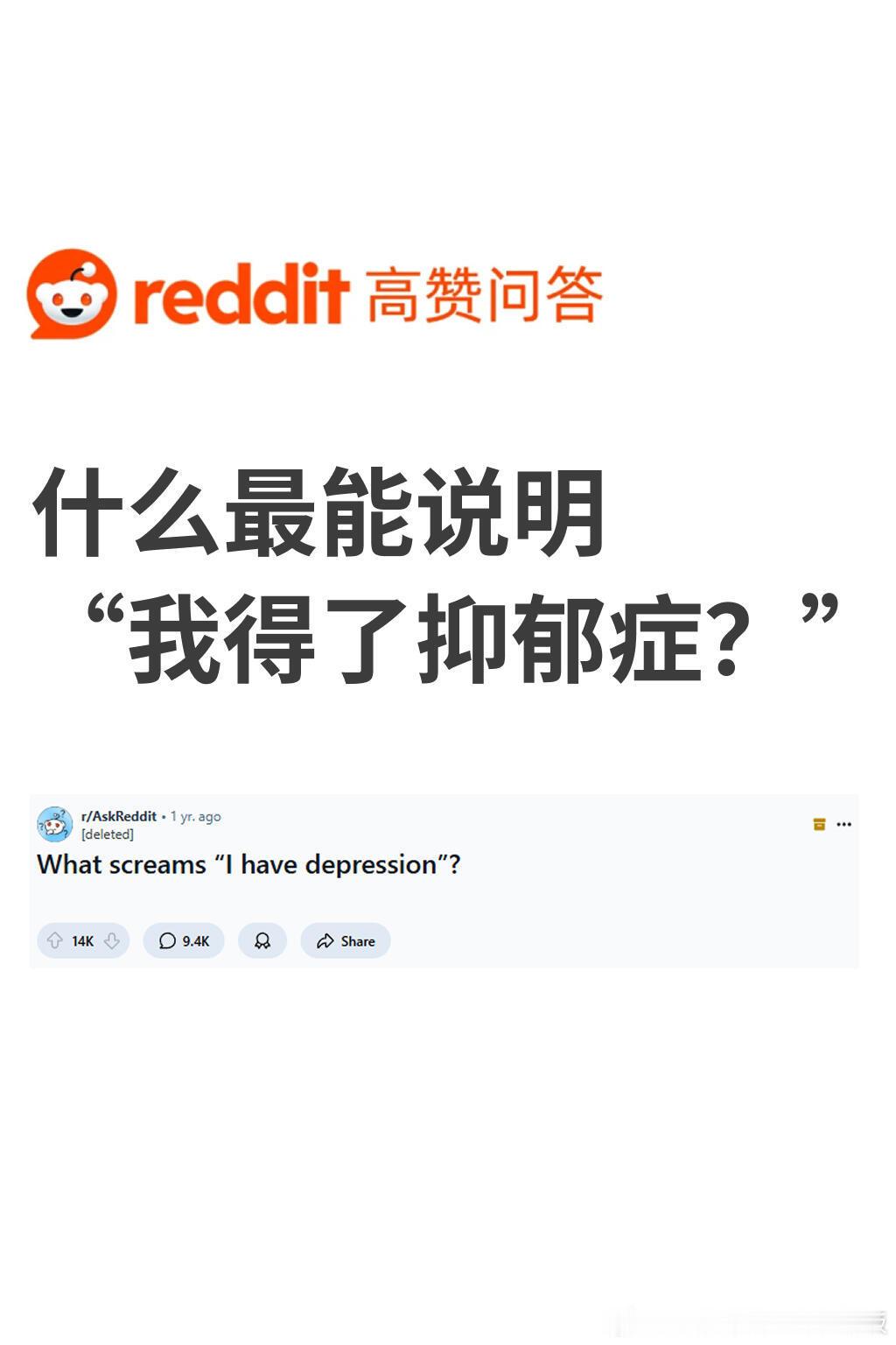 什么最能说明“我得了抑郁症” 