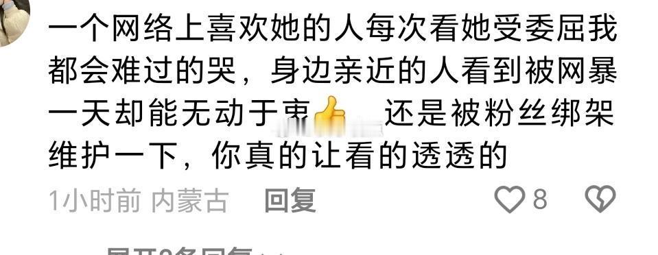 听听吴柏秋说的啥:昨天我看群里各种讨论说她这说她那，我想说一荣俱荣一损俱损，大家