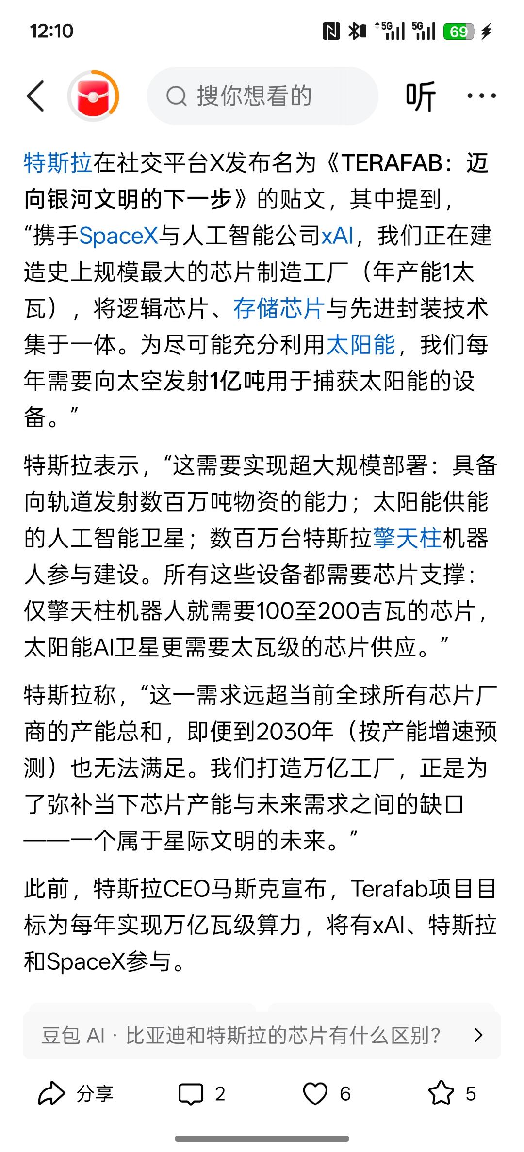 特斯拉宣布携手SpaceX与xAI建造全球最大芯片厂，马斯克也要加大力度发展自己