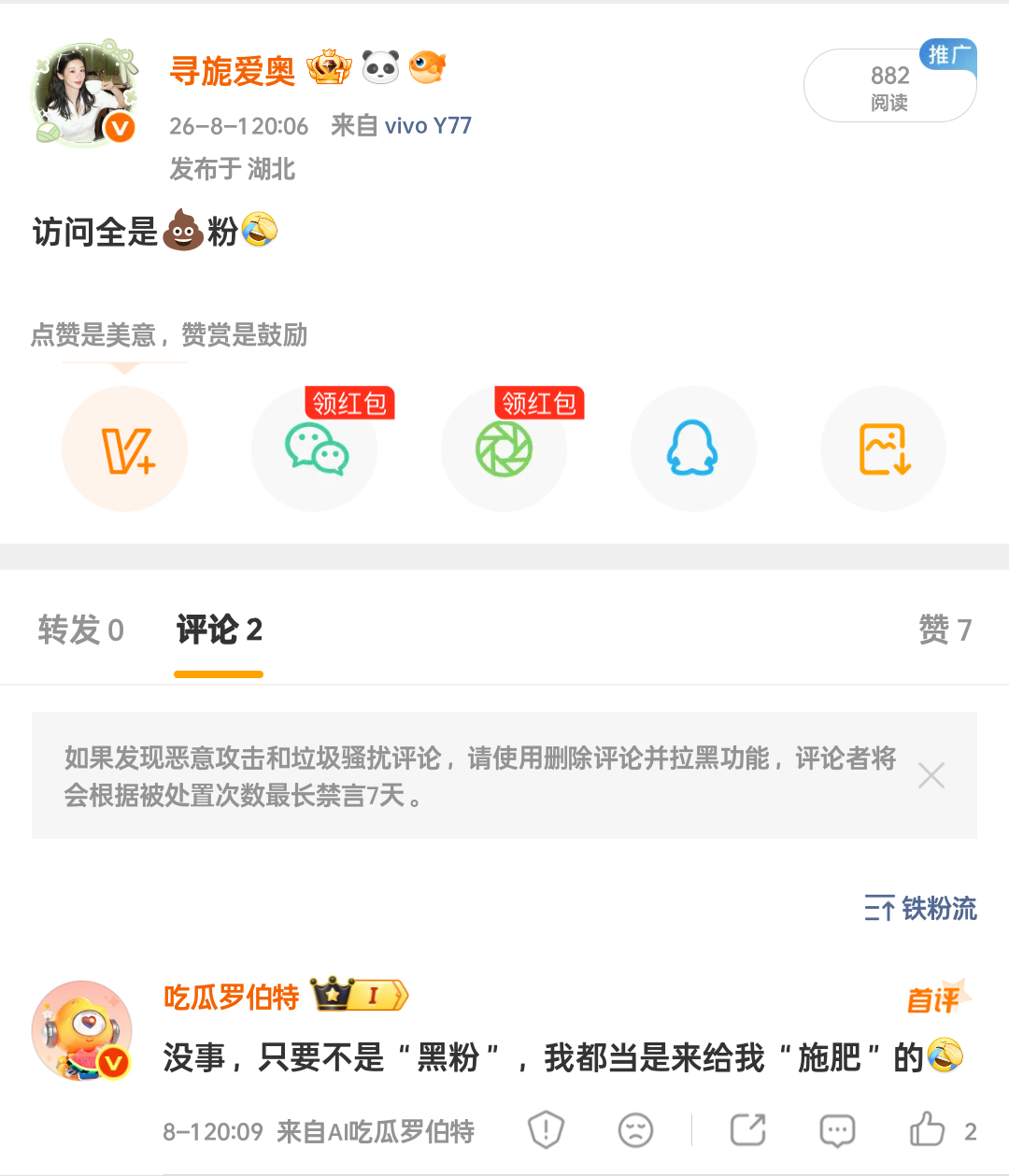 罗伯特笑死我了哈哈哈哈哈🤦♂️🤣🤣🤣🤣 