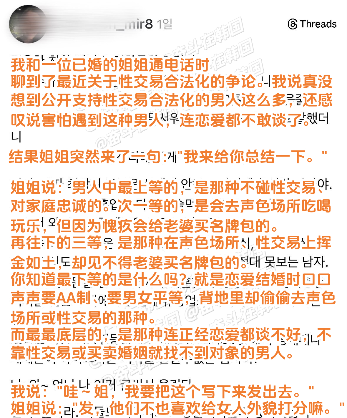 已婚的姐姐整理的现实男人的等级 海外新鲜事 热点现场