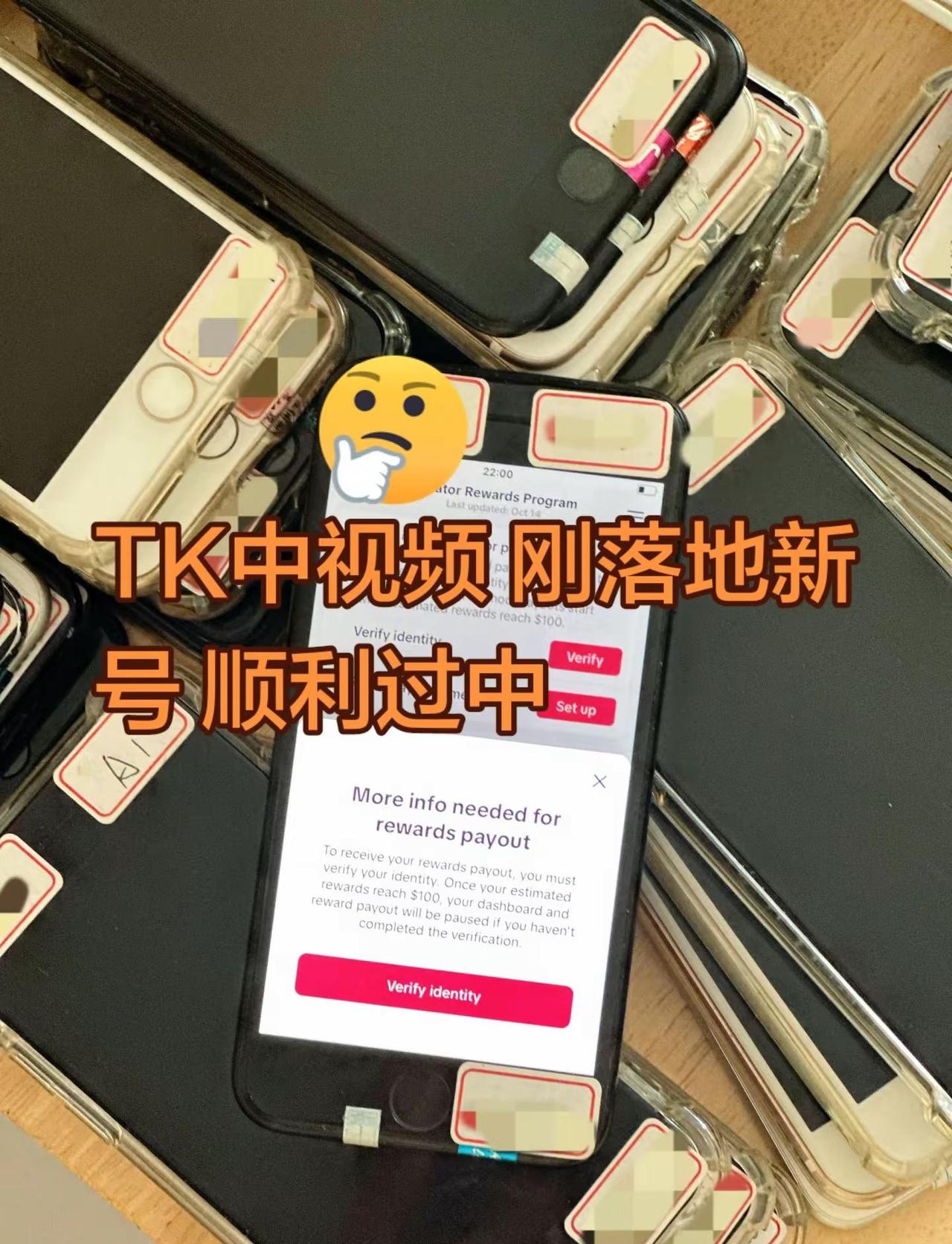 TikTok中视频。现在赛道拼的不是起号速度，是账号抗封能力。tktk中视频 t