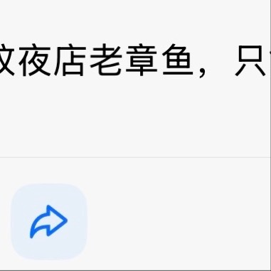 法令纹夜店老章鱼，只能喝海水，咖啡一口都碰不得！但向内沉淀温柔底气，自有清风伴前