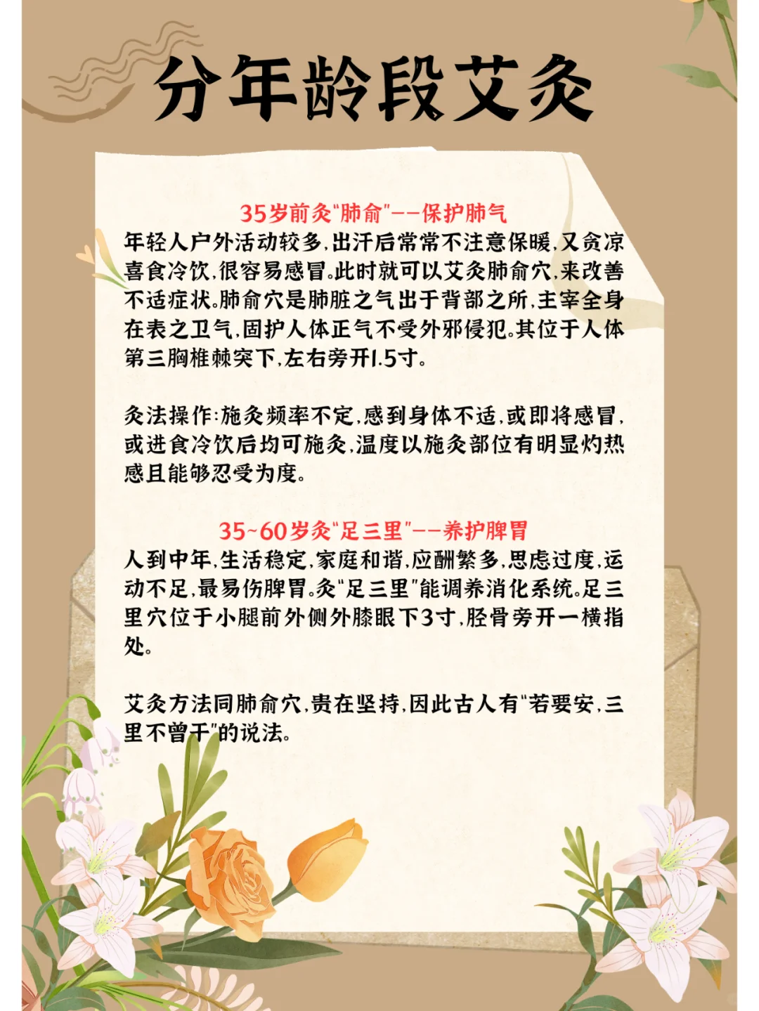 艾灸到底怎么做？分年龄段来艾灸