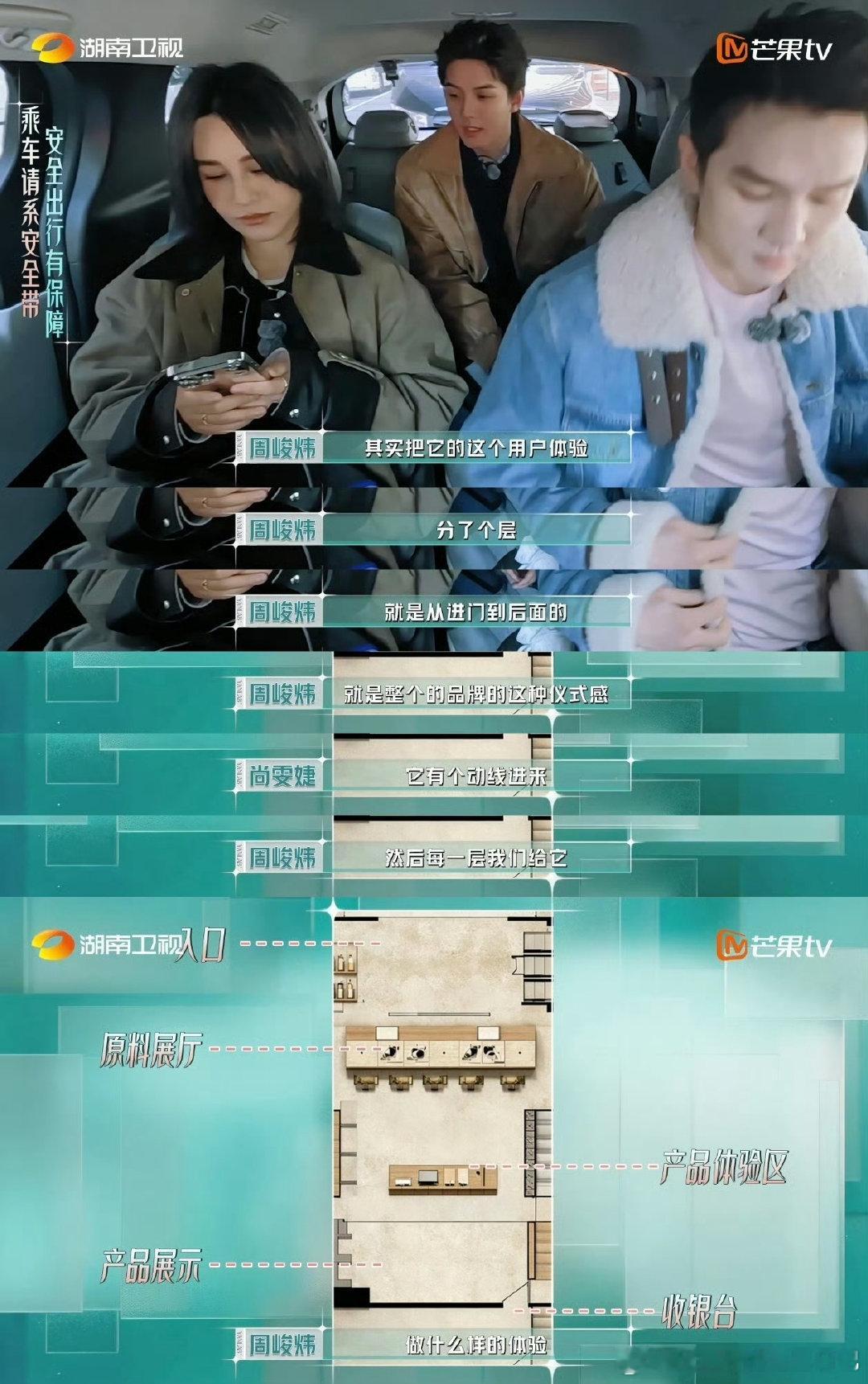 周峻炜辅助型人格 甘愿化身团队后盾，做事稳妥周全，处处顾及身边人，温柔底色让人格