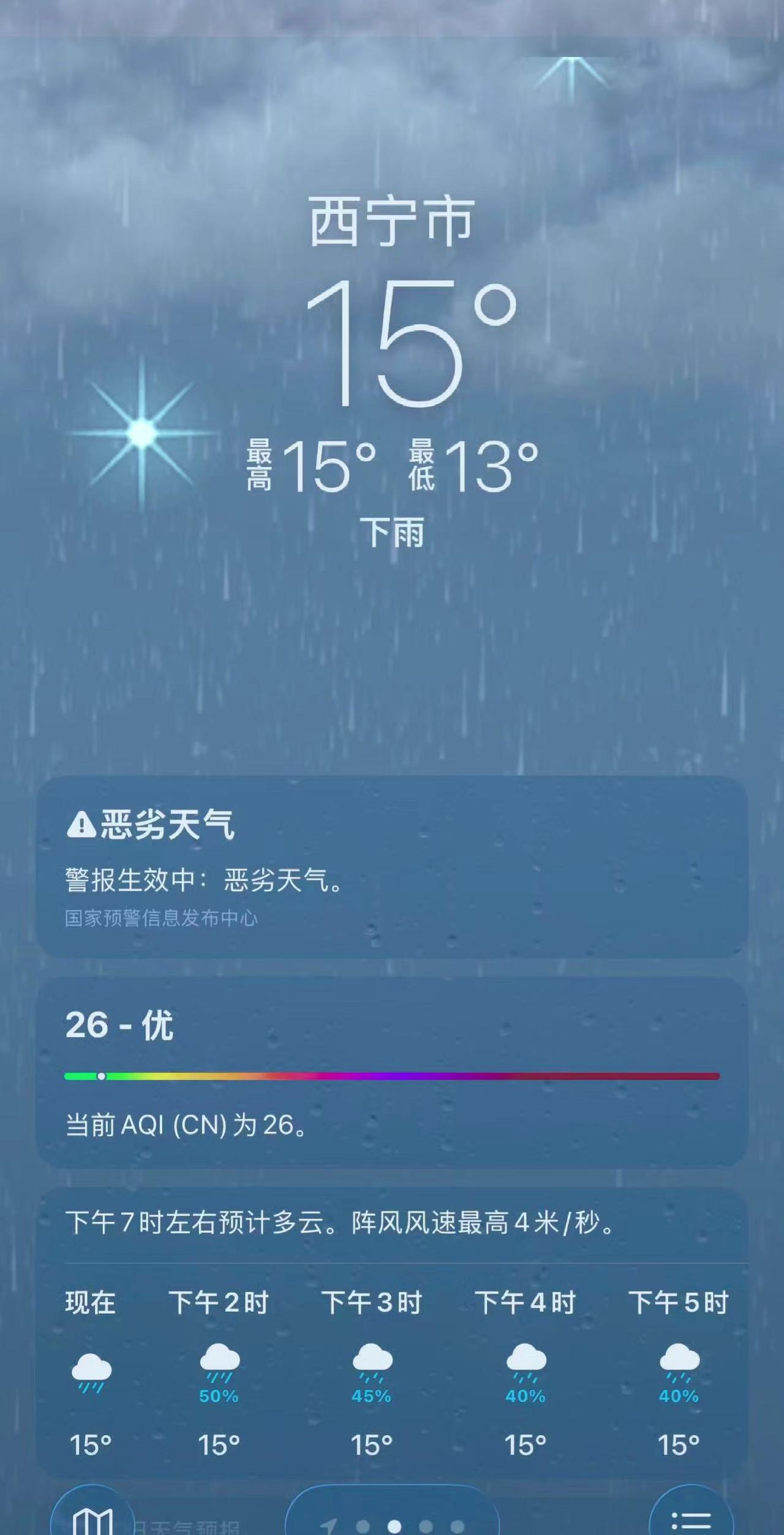 不愧是避暑胜地，看看这温度，凉快极了…
