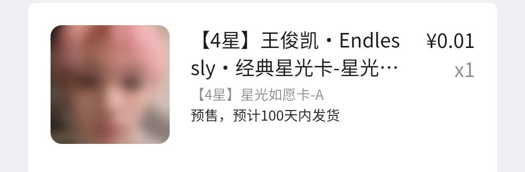 抽到了[期待] ​​​