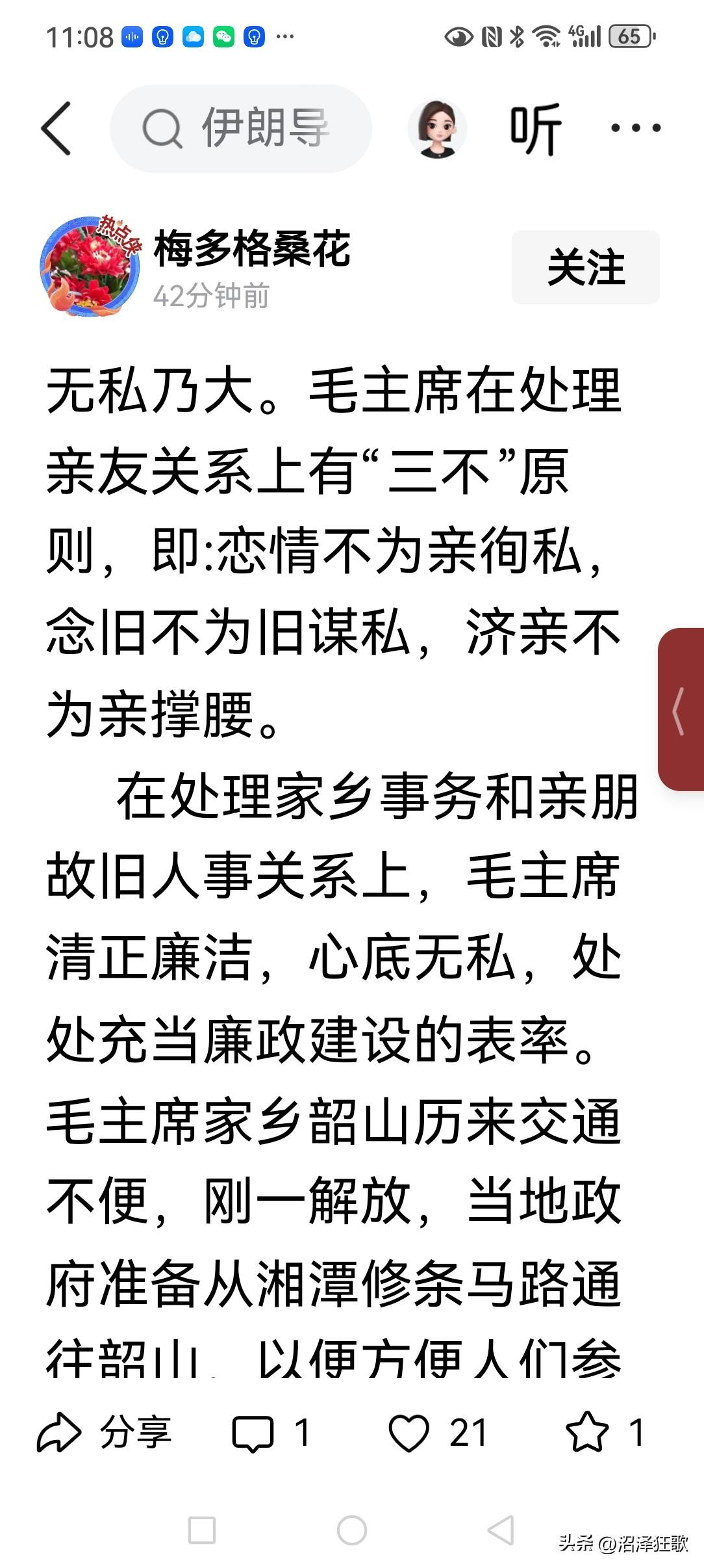 精英主义别不服，毛主席在亿万人民心中就是人民利益守护神的存在！这是几代中国人用心