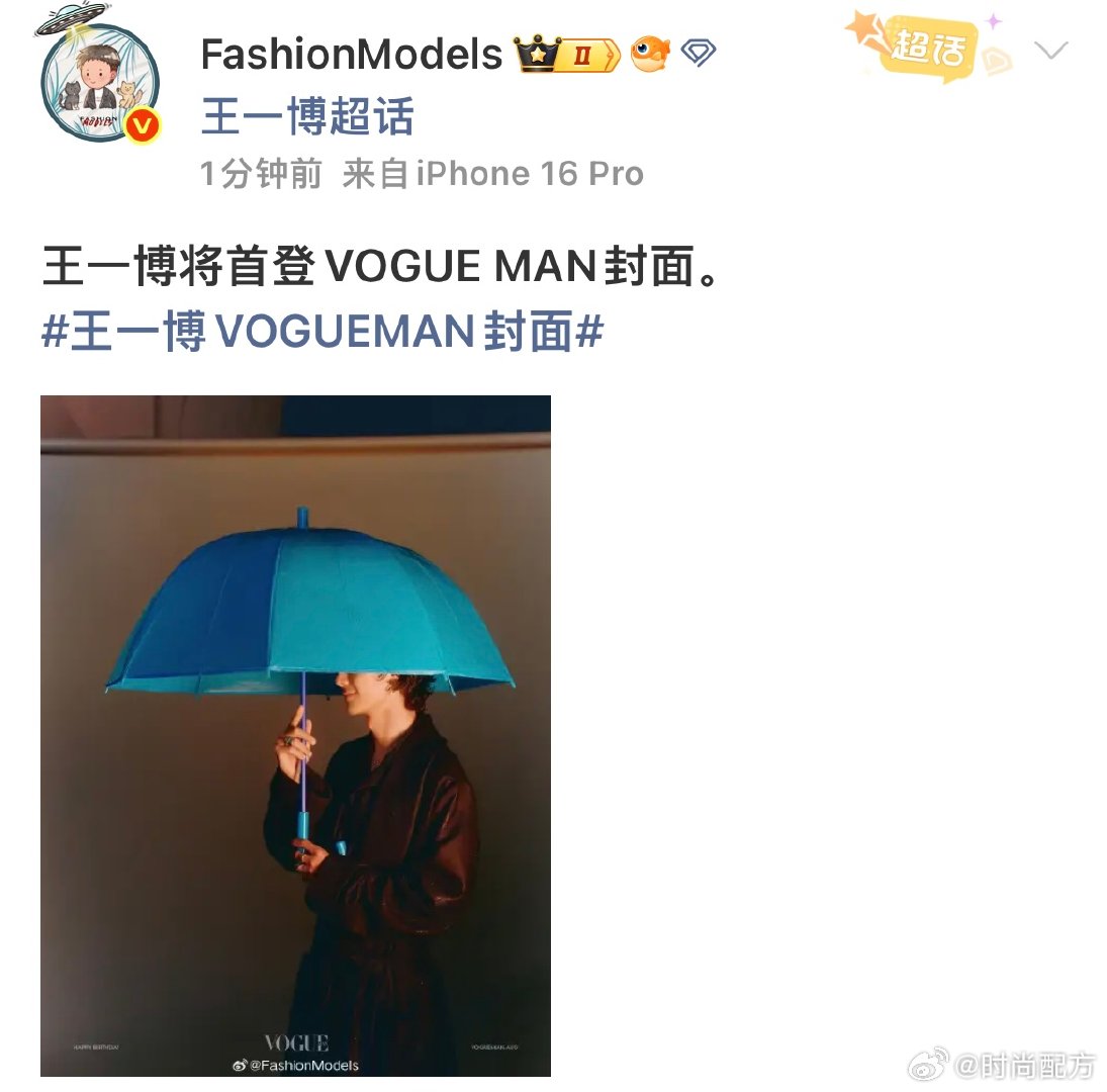 王一博将首登VOGUEMAN封面 王一博将首登VOGUE MAN封面！！好期待！