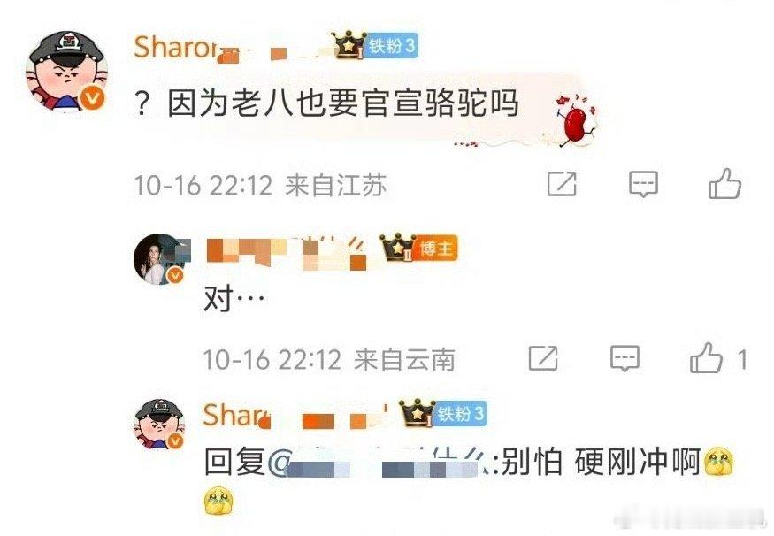 zmjj怎么又在供火[允悲]“别怕 硬刚冲”自己都干不过人家还去怂恿别人[允悲]