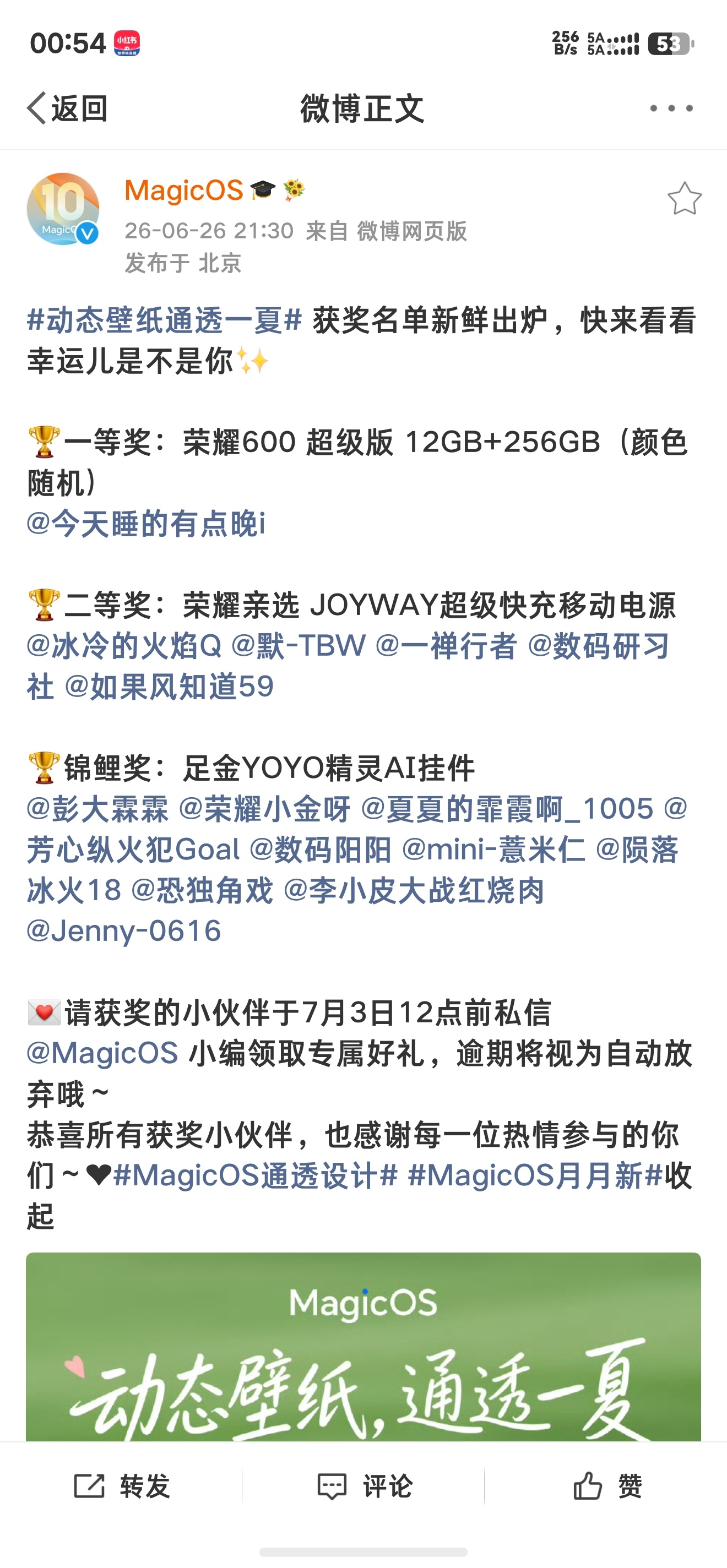 【给金粉抽一个充电宝】我去，这还中个奖呢 ～ 那就把这个充电宝给兄弟们抽了吧，金