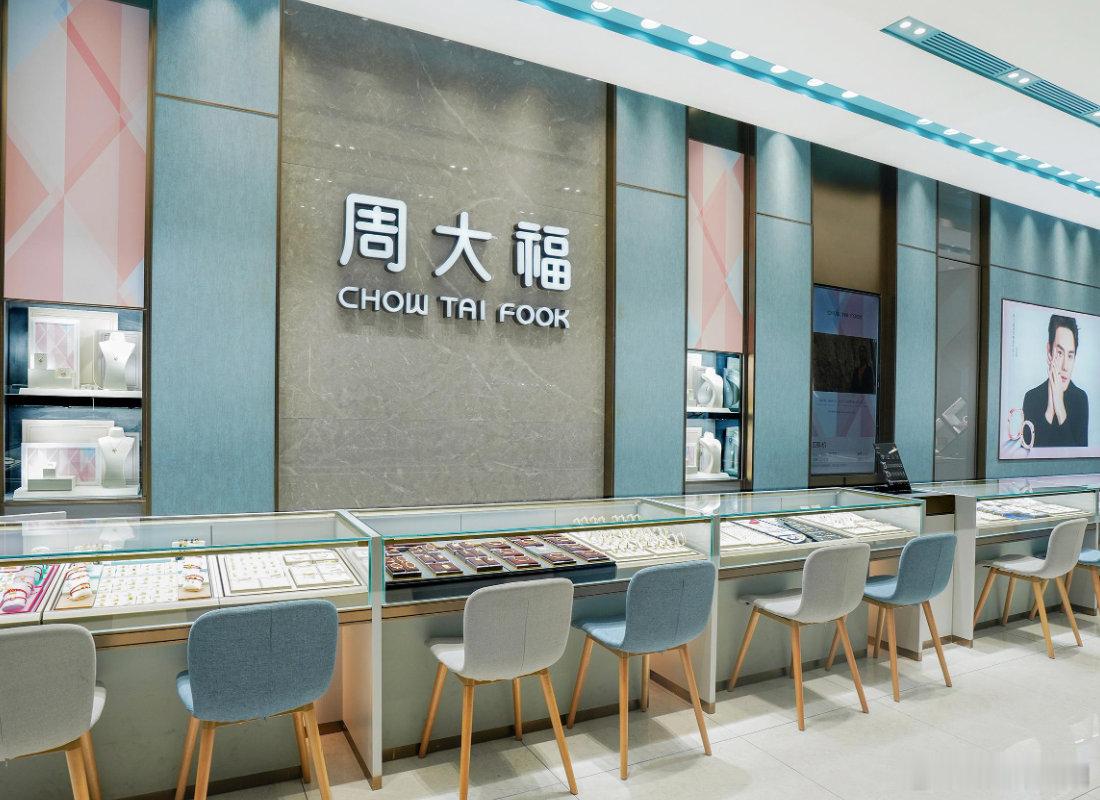 【周大福年内首轮调价周大福回应一口价金饰涨价20%】5月14日，周大福珠宝系统价