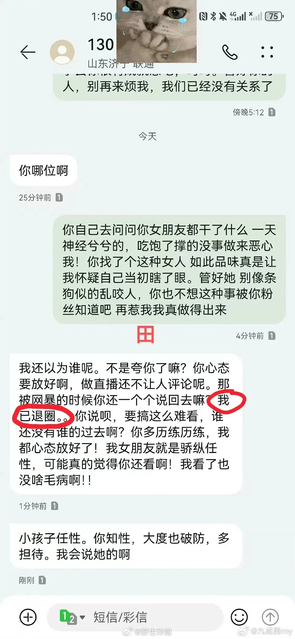 我已退圈啥意思？这是得知内部消息知道自己进不了内娱但是还一直给粉丝希望欺骗粉丝的