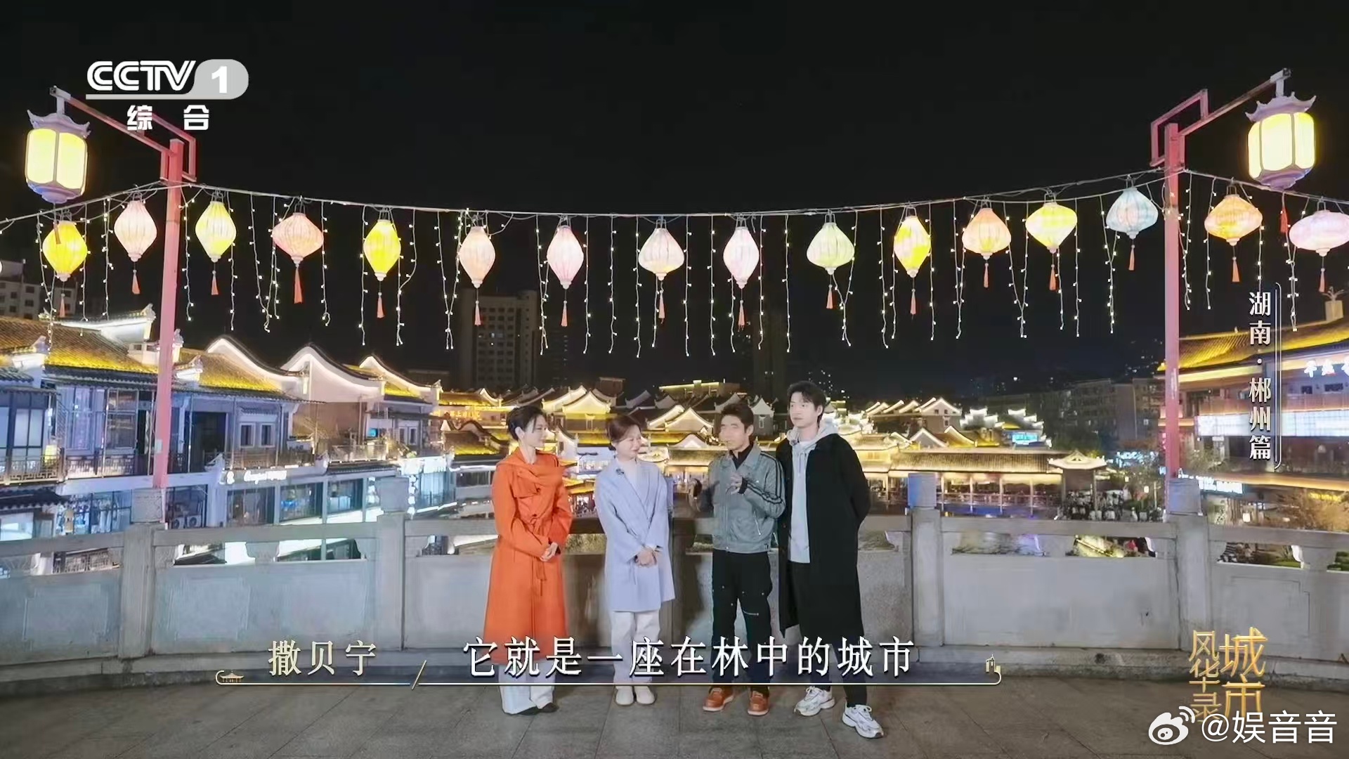 魏大勋给撒贝宁问不会了郴州的郴怎么读 这波提问太圈粉！魏大勋把撒贝宁问不会，“郴