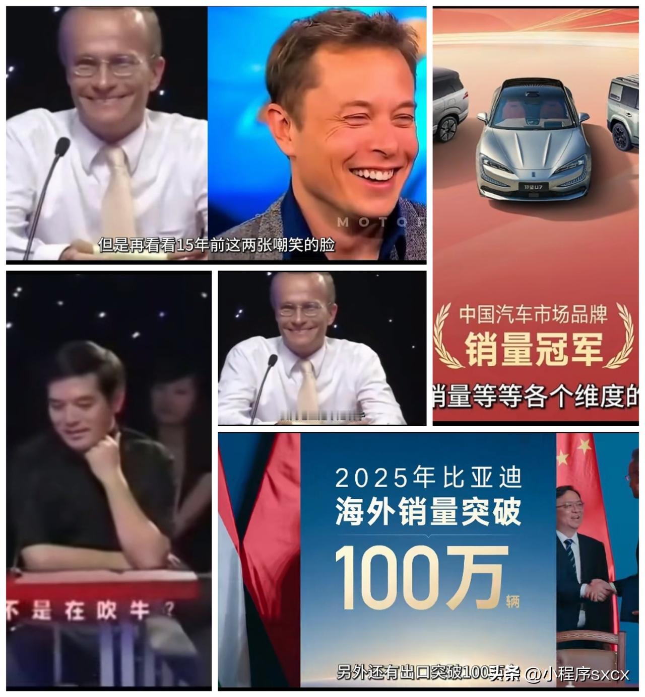 [打脸]这两张嘲笑“比亚迪的脸”，现在应该闭嘴、思过了吧？
未来无法估计、认知也