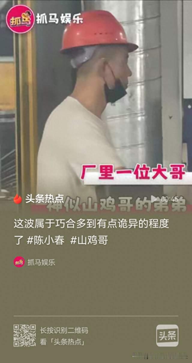 50岁工厂大叔撞脸陈小春爆红：原来普通人逆袭的剧本，早就写好了