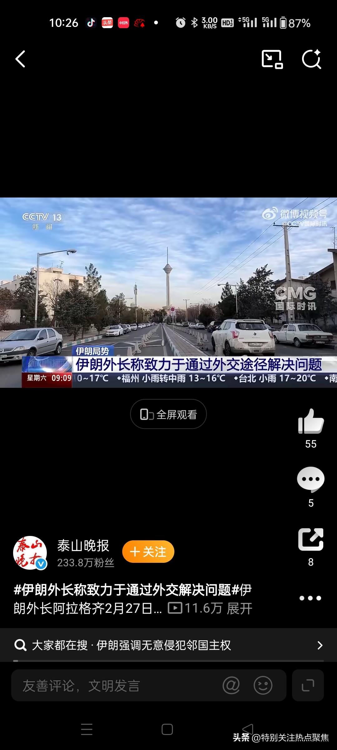 伊朗外长：伊朗对任何有助于缓解紧张局势的努力持开放态度

伊朗外长阿拉格齐在3月