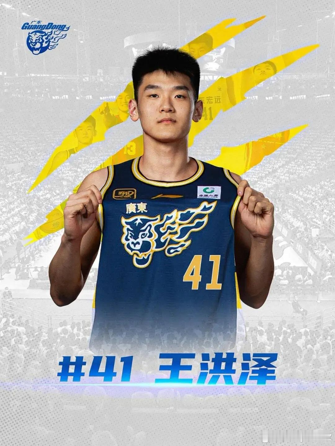 当大家开始讨论王洪泽到底像杜锋还是二飞时，已经是对一个18岁菜鸟莫大的肯定了。广