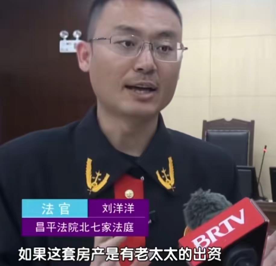 北京昌平，一男子离世后，其妻子将他95岁的老母亲告上法庭，要求继承他名下一套房产