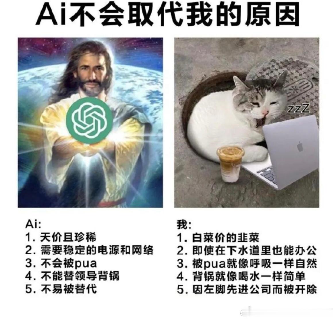AI不会取代我的原因热搜ai创作激励大赛