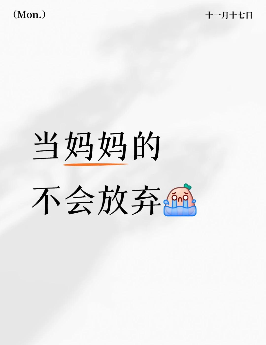她无助地躺在砧板一样的手术台上
当妈妈的不会放弃[流泪]生育率 彩礼宁波
