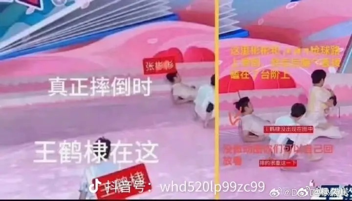 王鹤棣粉丝澄清绊了多少人王鹤棣粉丝澄清绊倒是游戏需要王鹤棣粉丝澄清称拌倒是游戏需