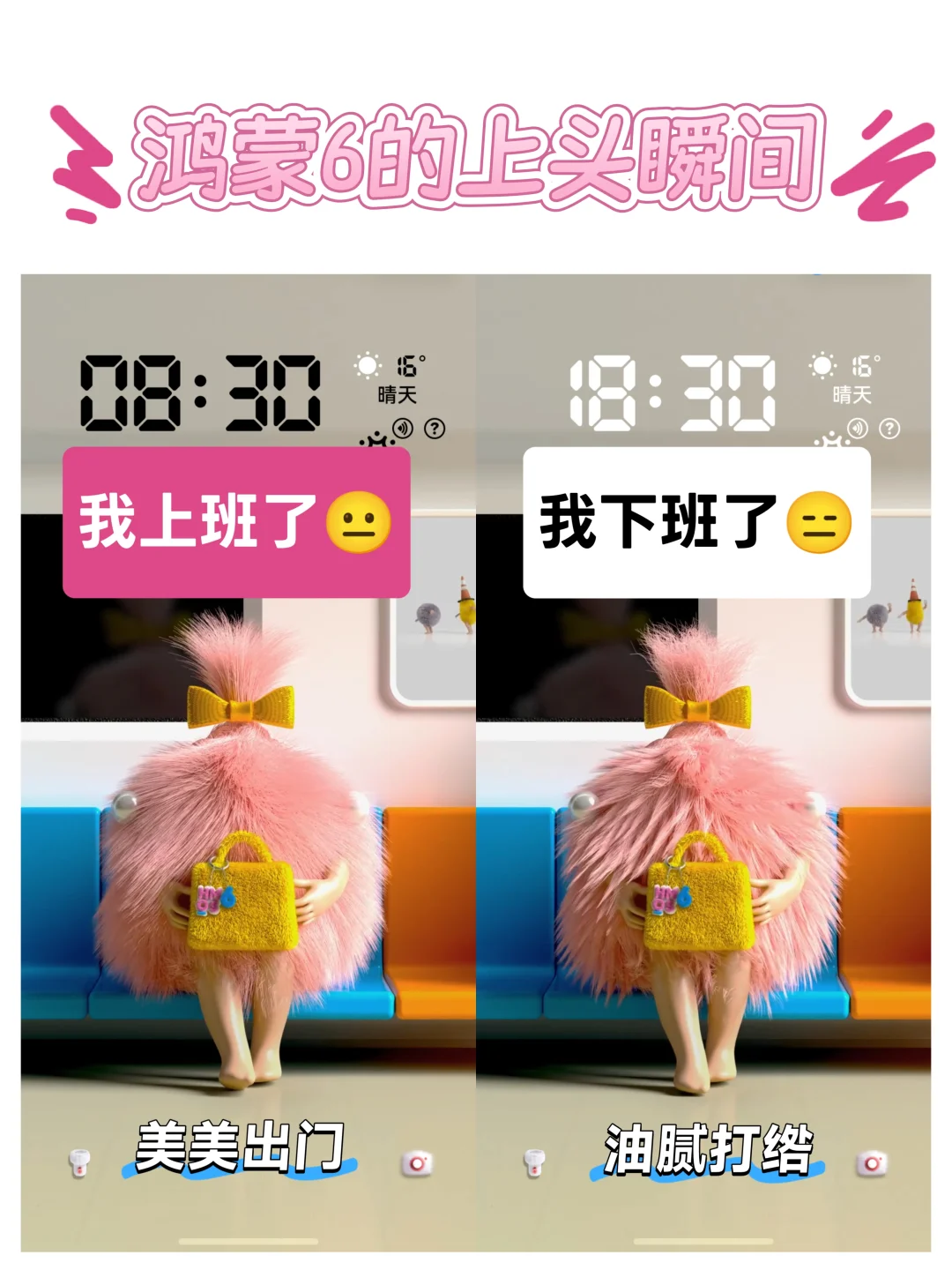 鸿蒙6的上头瞬间，设计师你是懂上班的🤣