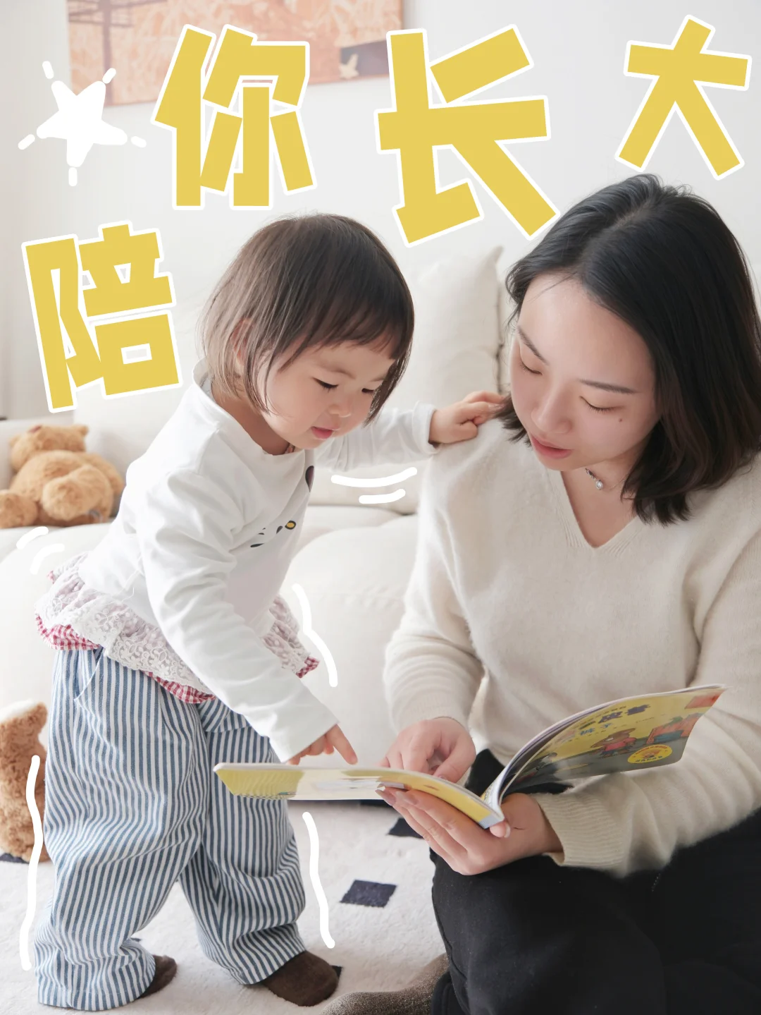 陪你长大，也给了我重新认识世界的机会✨