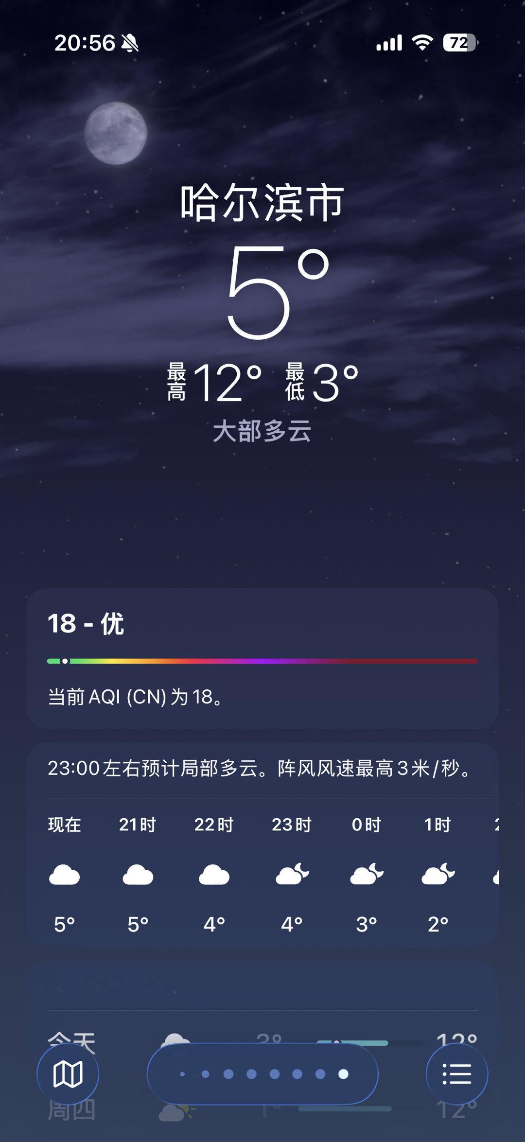 南北温差有多大又到了北方个位数温度，南方温度20多[二哈]这个时候哈尔滨飞深圳，