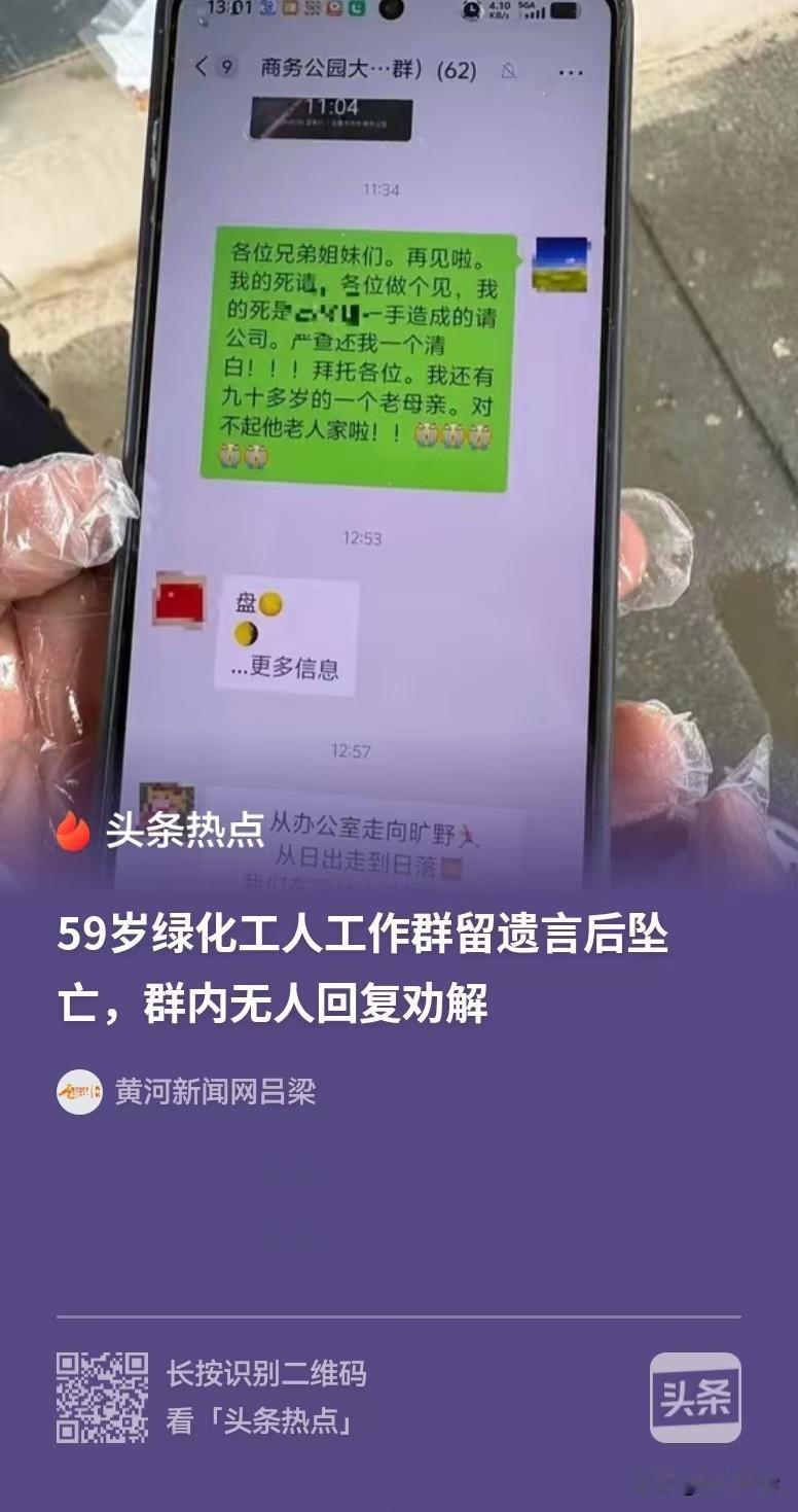 新疆乌鲁木齐，男子发现公司长期存在浇水后，无人关阀的现象，导致水资源浪费，他就向