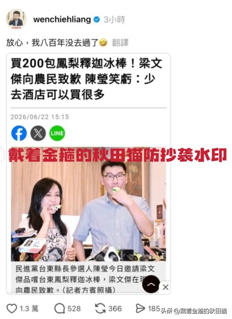 丢人丢到家了！
梁文杰厚着脸皮回应“八百年没去酒店了”！但网友不买账：2017年
