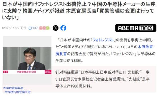 最近日本在光刻胶贸易上的态度变得有点让人看不懂，一会儿传要限制出口，一会儿又急着