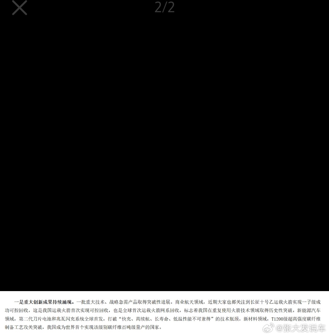 工信部权威不够，还得是网友说算才算比亚迪第二代刀片电池