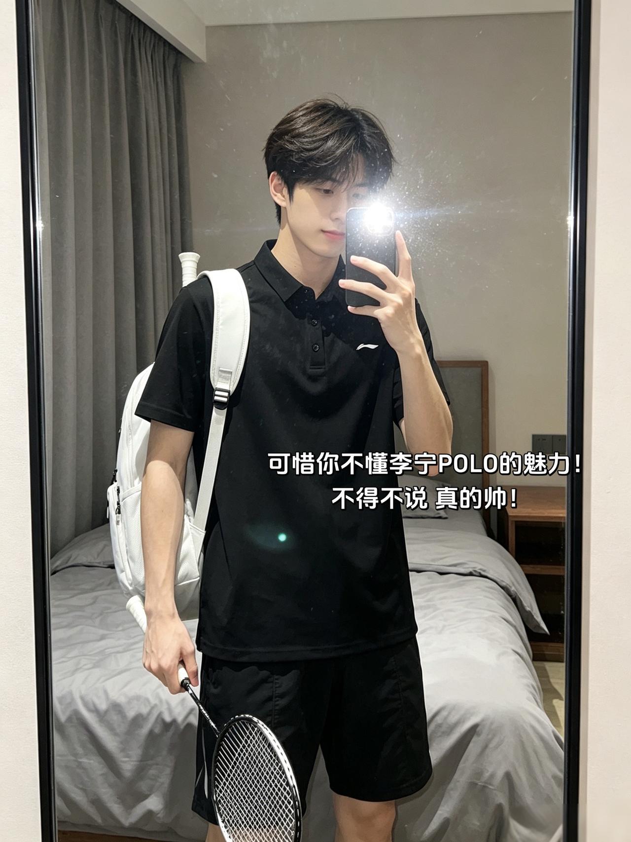 可惜你不懂李宁POLO的魅力！
不得不说 真的帅！